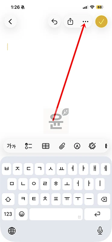 아이폰 스캔 방법, 기본 메모 앱으로 신분증·계약서 PDF 저장하기