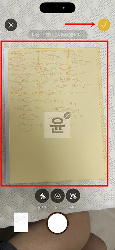 아이폰 스캔 방법, 기본 메모 앱으로 신분증·계약서 PDF 저장하기