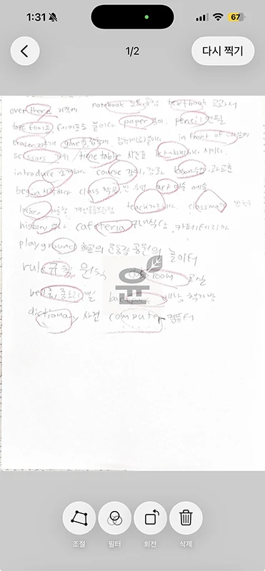 아이폰 스캔 방법, 기본 메모 앱으로 신분증·계약서 PDF 저장하기