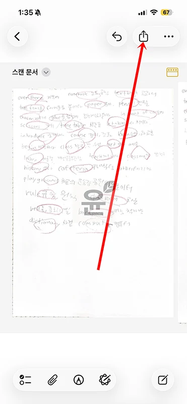 아이폰 스캔 방법, 기본 메모 앱으로 신분증·계약서 PDF 저장하기