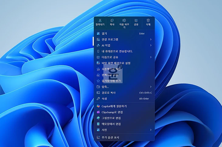 윈도우 누끼 따기 방법, 프로그램 없이 사진 배경 제거하기
