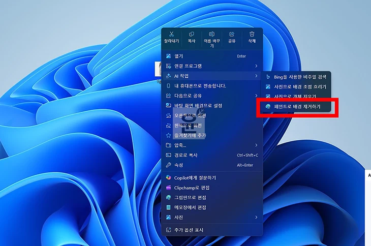윈도우 누끼 따기 방법, 프로그램 없이 사진 배경 제거하기