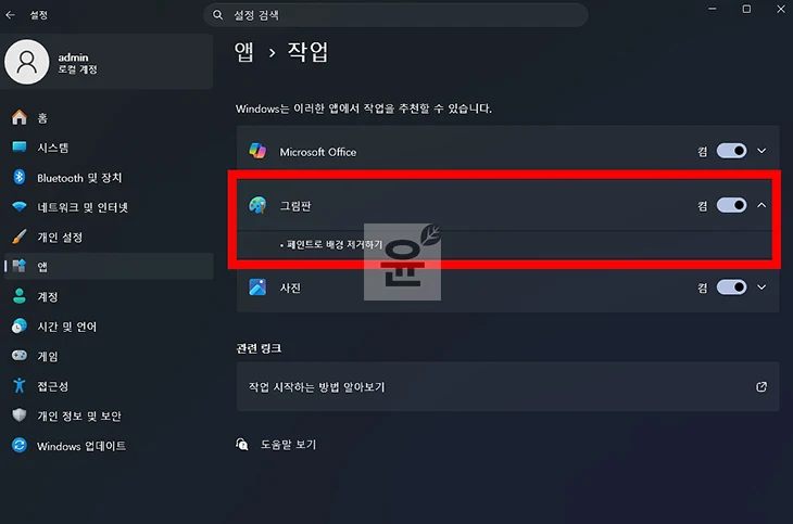 윈도우 누끼 따기 방법, 프로그램 없이 사진 배경 제거하기