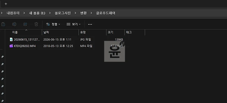 윈도우11 사진 동영상 해상도 확인 방법, 파일 탐색기에서 바로 확인하기