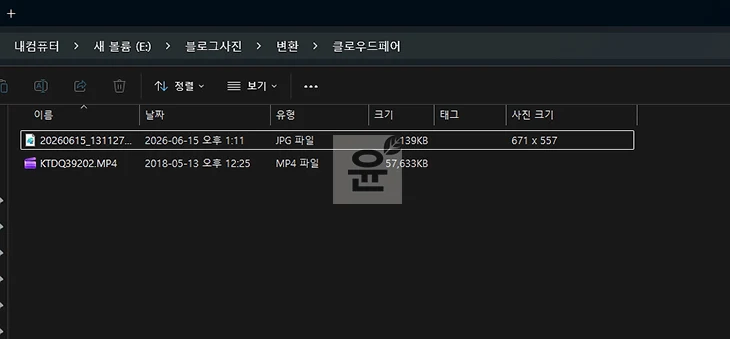 윈도우11 사진 동영상 해상도 확인 방법, 파일 탐색기에서 바로 확인하기