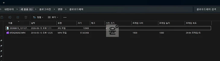 윈도우11 사진 동영상 해상도 확인 방법, 파일 탐색기에서 바로 확인하기