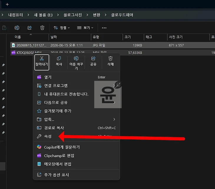 윈도우11 사진 동영상 해상도 확인 방법, 파일 탐색기에서 바로 확인하기