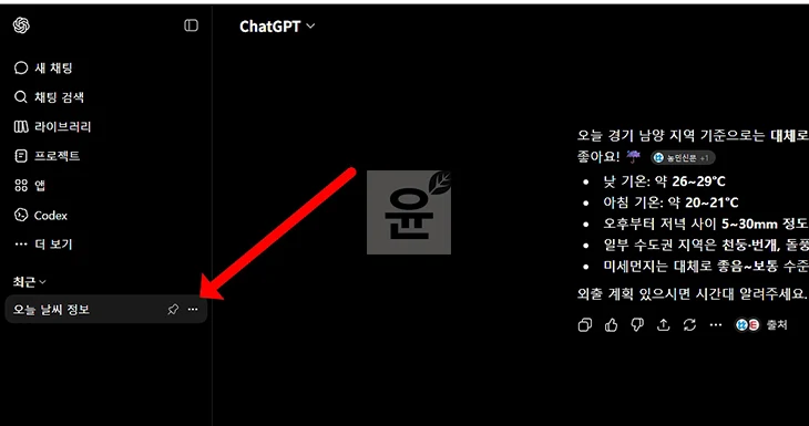 챗GPT 기록 남나요 삭제와 임시채팅으로 안 남게 쓰는 방법