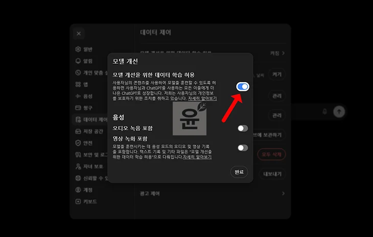 챗GPT 기록 남나요 삭제와 임시채팅으로 안 남게 쓰는 방법