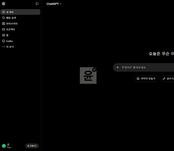 챗GPT 초기화 방법, 대화 기록과 메모리 삭제까지 정리