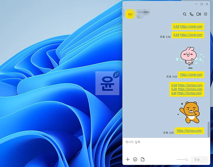 카카오톡 링크 미리보기 없애기, 안 뜨게 보내는 방법