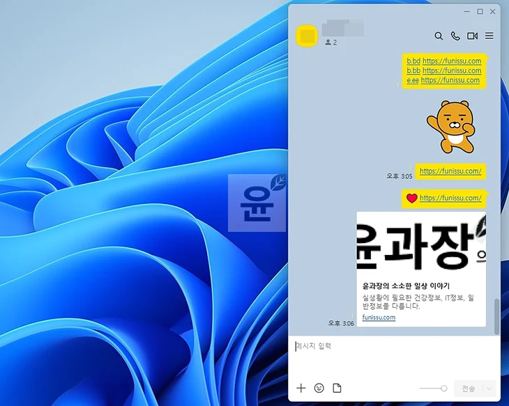 카카오톡 링크 미리보기 없애기, 안 뜨게 보내는 방법