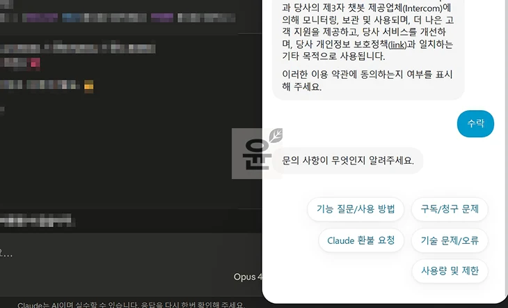 클로드 Pro 구독 취소 방법, 웹과 앱에서 해지하는 법