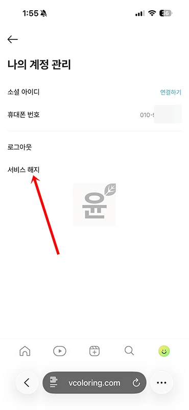 KT V프로필 해지 방법 2가지, 끄기 대신 해지해야 합니다