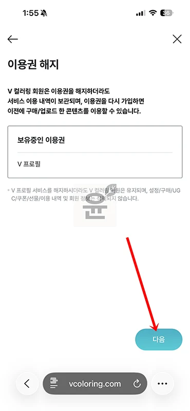 KT V프로필 해지 방법 2가지, 끄기 대신 해지해야 합니다