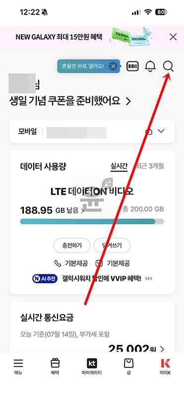 KT V프로필이란 설정 방법, 가격, V컬러링 차이 총정리