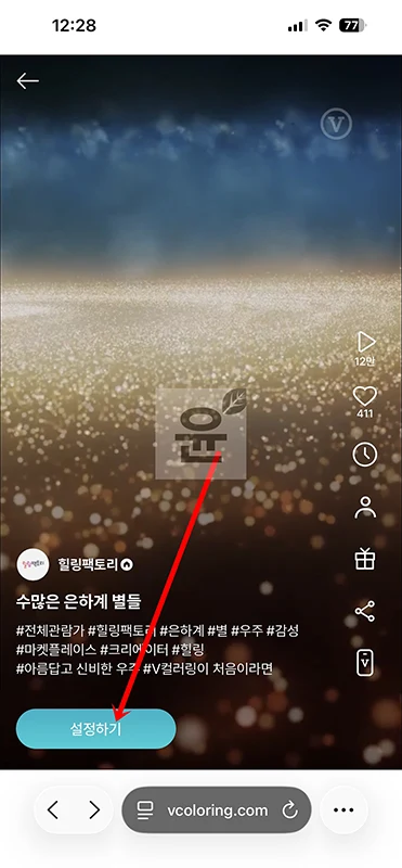 KT V프로필이란 설정 방법, 가격, V컬러링 차이 총정리