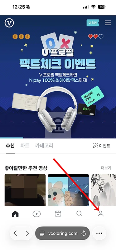 KT V프로필이란 설정 방법, 가격, V컬러링 차이 총정리