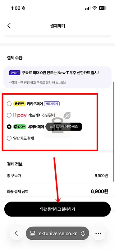 SKT T우주 구글 AI 플랜 월 6,900원 혜택과 장단점 총정리