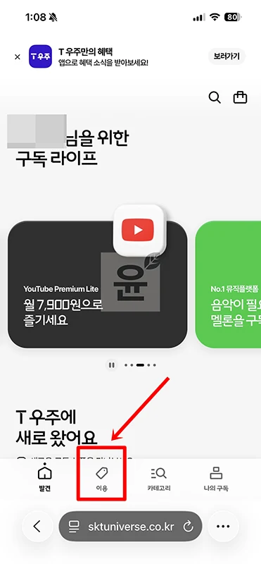 SKT T우주 구글 AI 플랜 월 6,900원 혜택과 장단점 총정리