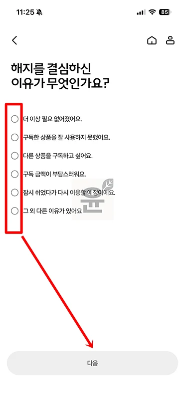 T우주 구글 AI 플랜 해지 방법 환불 가능 여부 정리