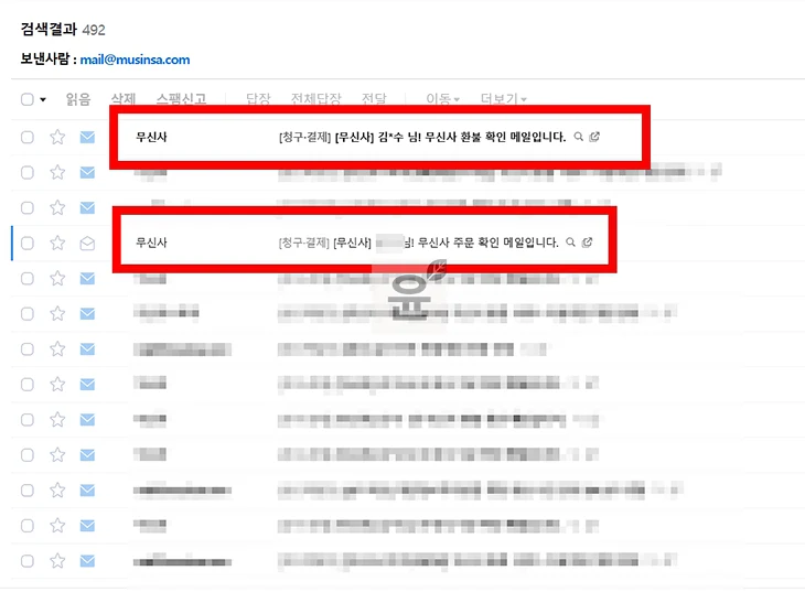무신사 주문내역이 안 떠서 찾아본 해결 방법