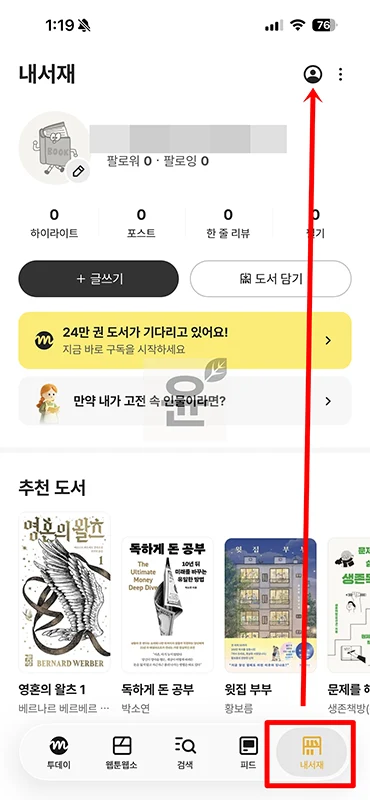 밀리의서재 고객센터 전화번호와 문의 방법 (운영시간 포함)