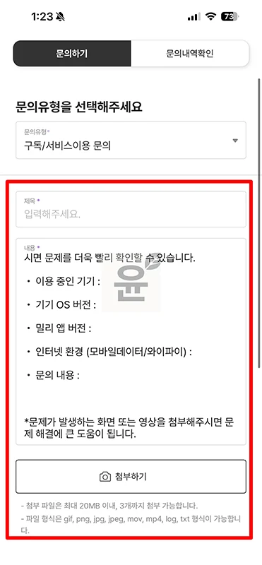밀리의서재 고객센터 전화번호와 문의 방법 (운영시간 포함)