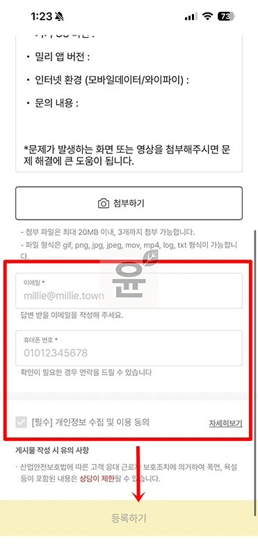 밀리의서재 고객센터 전화번호와 문의 방법 (운영시간 포함)