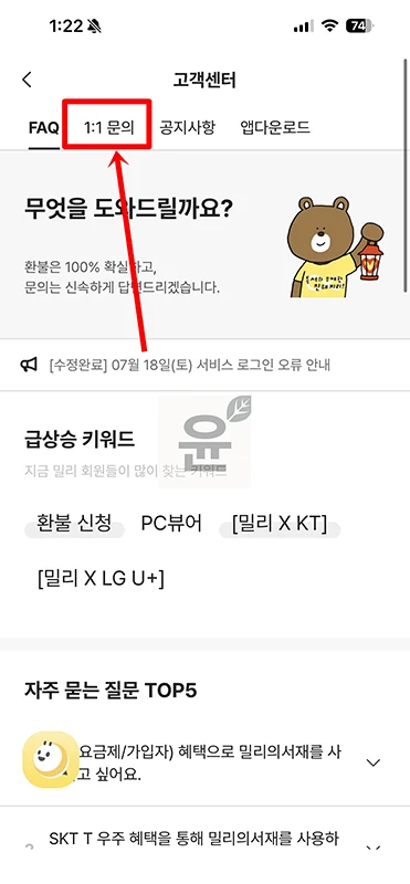 밀리의서재 고객센터 전화번호와 문의 방법 (운영시간 포함)