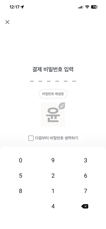 카카오택시 결제카드 변경 방법, 호출 전 설정부터 결제 후 재결제까지
