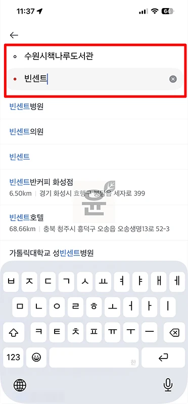 카카오택시 현금결제 방법 직접결제 설정하는 법