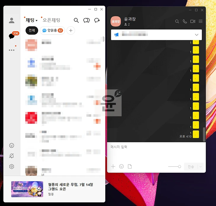 카카오톡 다크모드 설정 및 해제 방법 (PC 모바일)