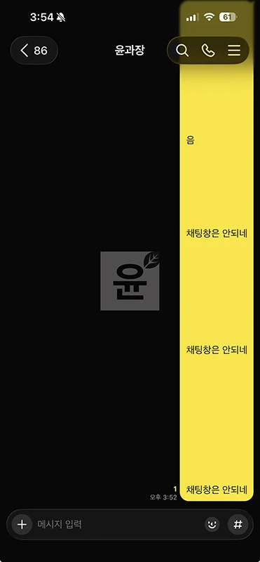 카카오톡 다크모드 설정 및 해제 방법 (PC 모바일)