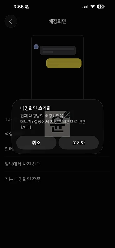 카카오톡 다크모드 설정 및 해제 방법 (PC 모바일)