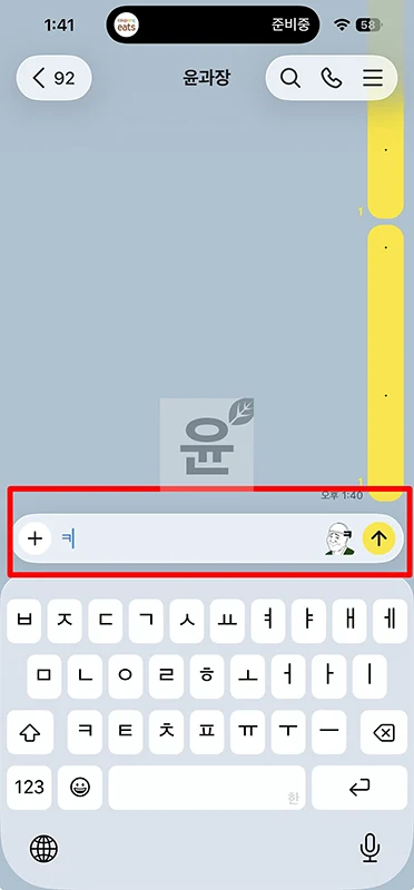 카카오톡 이모티콘 자동추천 해제 방법 추천 기능 끄기