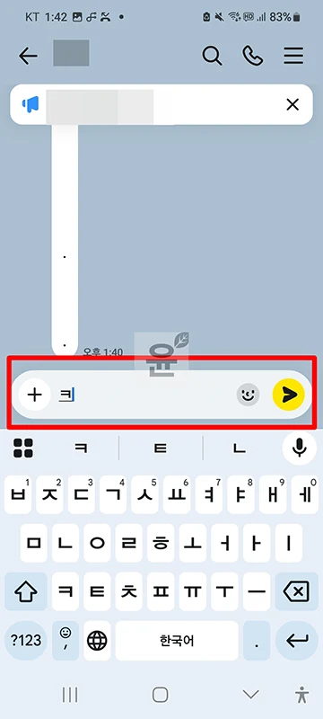 카카오톡 이모티콘 자동추천 해제 방법 추천 기능 끄기