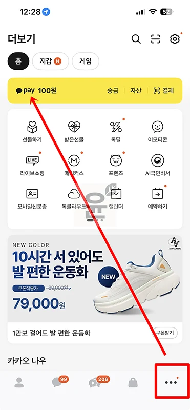 카카오페이 주계좌 변경 방법, 계좌 등록·삭제까지 정리