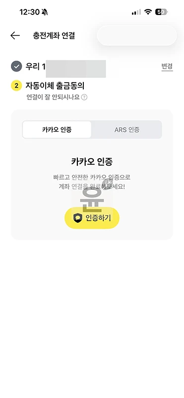 카카오페이 주계좌 변경 방법, 계좌 등록·삭제까지 정리
