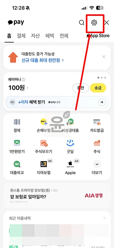 카카오페이 주계좌 변경 방법, 계좌 등록·삭제까지 정리