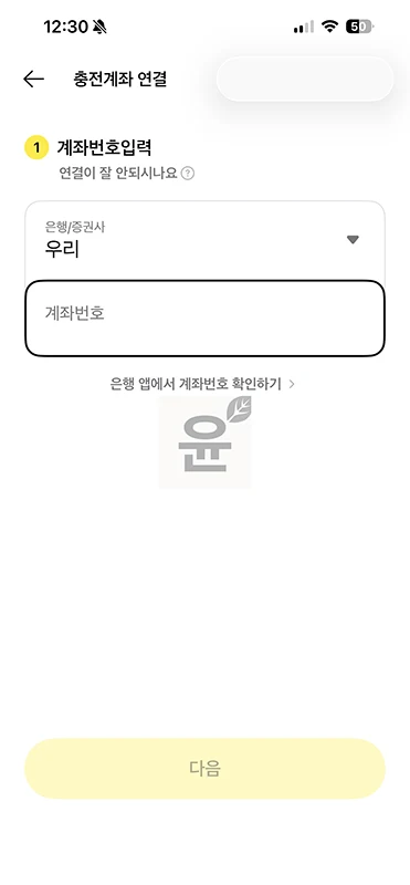 카카오페이 주계좌 변경 방법, 계좌 등록·삭제까지 정리