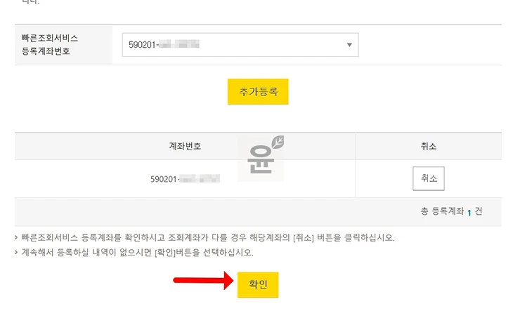 KB국민은행 빠른조회 로그인 없이 잔액 확인하는 방법