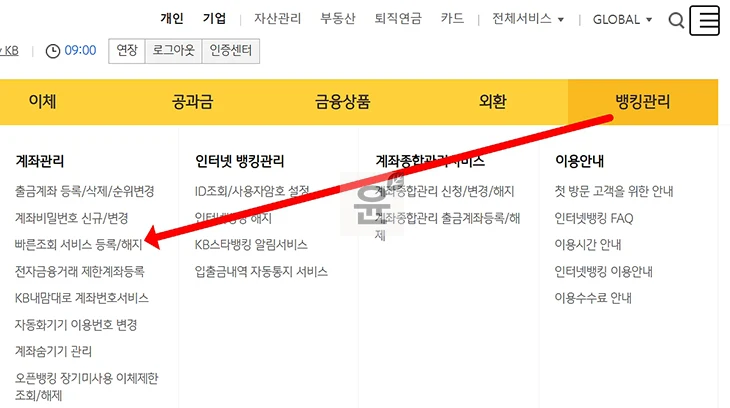 KB국민은행 빠른조회 로그인 없이 잔액 확인하는 방법