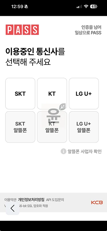 SRT 통합회원 전환 방법, 코레일+ 이용 전 꼭 확인하세요