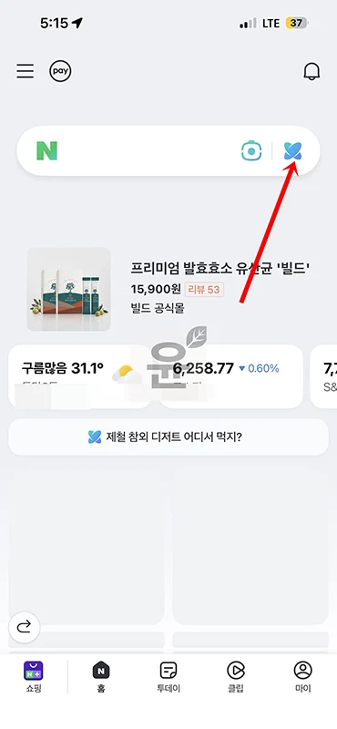 네이버 노래 찾기, 음악과 가사로 검색하는 방법