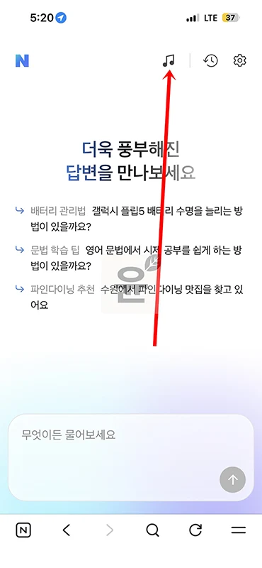네이버 노래 찾기, 음악과 가사로 검색하는 방법