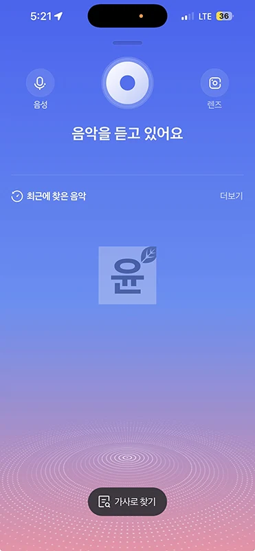 네이버 노래 찾기, 음악과 가사로 검색하는 방법