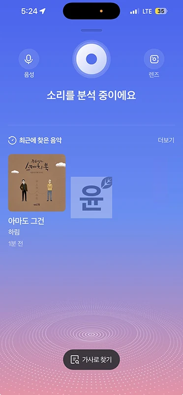 네이버 노래 찾기, 음악과 가사로 검색하는 방법