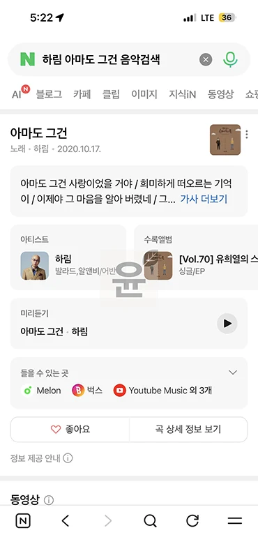 네이버 노래 찾기, 음악과 가사로 검색하는 방법