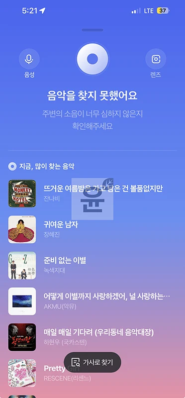네이버 노래 찾기, 음악과 가사로 검색하는 방법